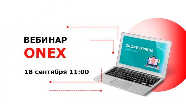 Online Express – Видеоурок работы с сайтом