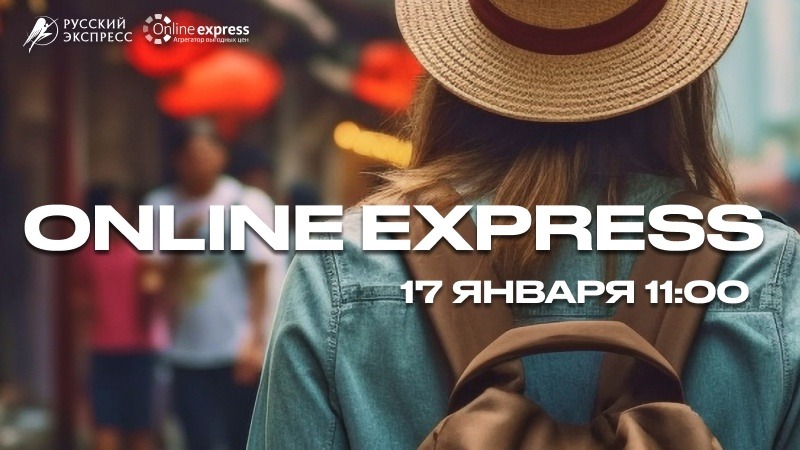Online Express – работа с платформой для успешных продаж
